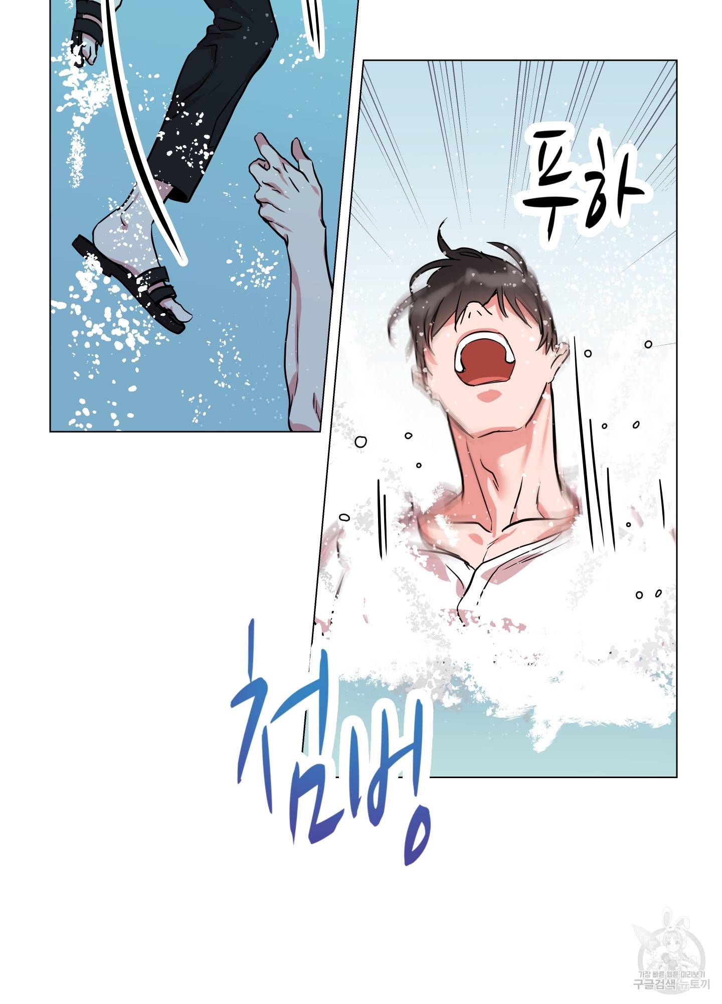 레드 캔디 82화 60