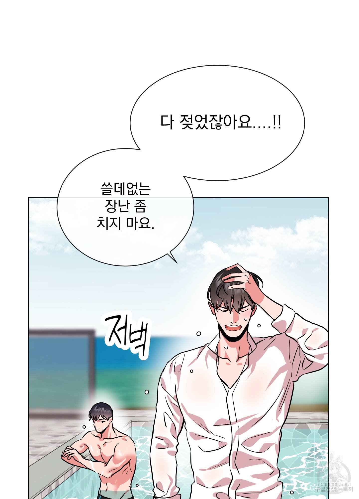 레드 캔디 82화 61