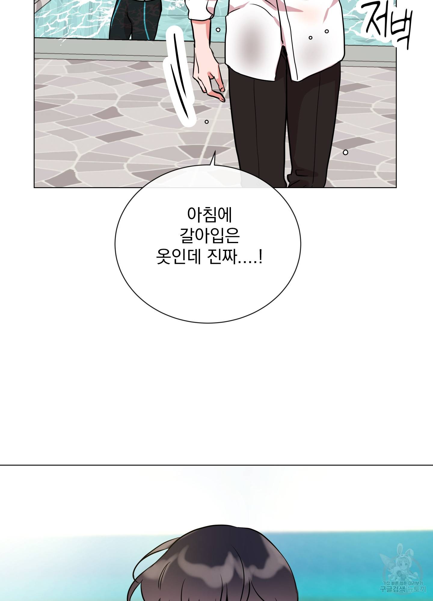 레드 캔디 82화 62