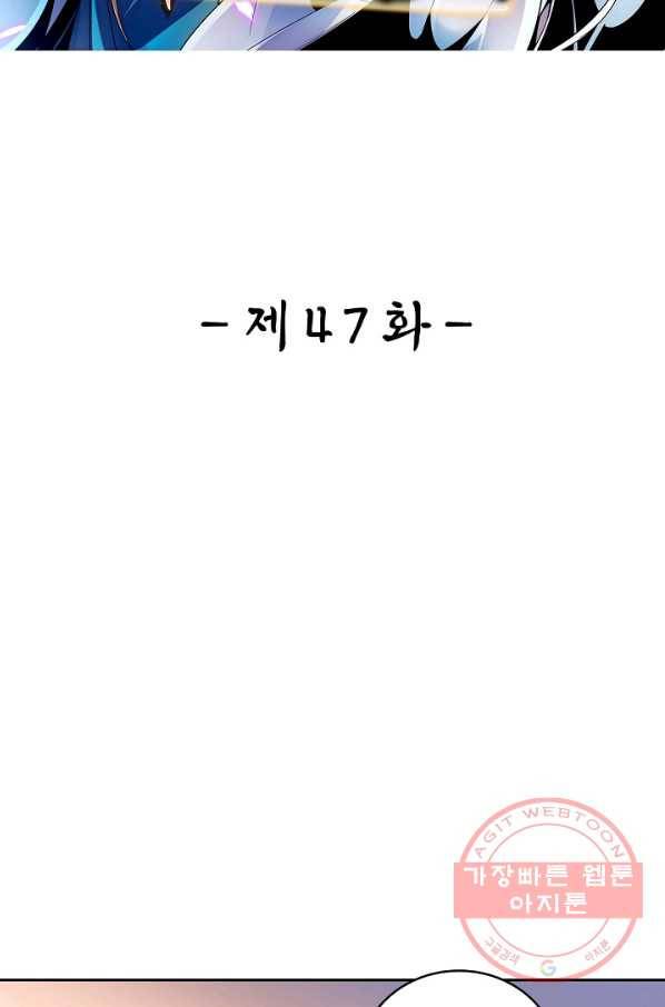 신조협려 47화 2