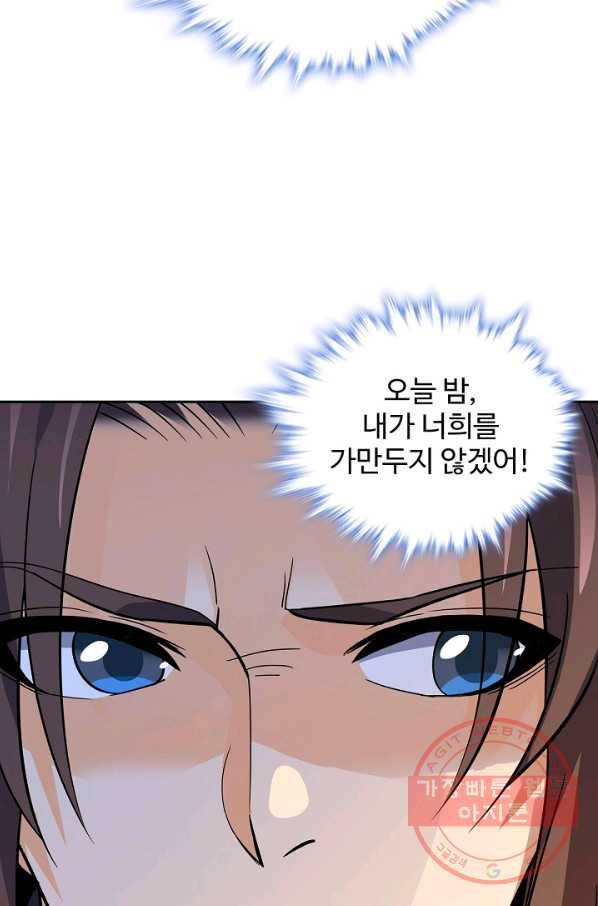 신조협려 47화 10