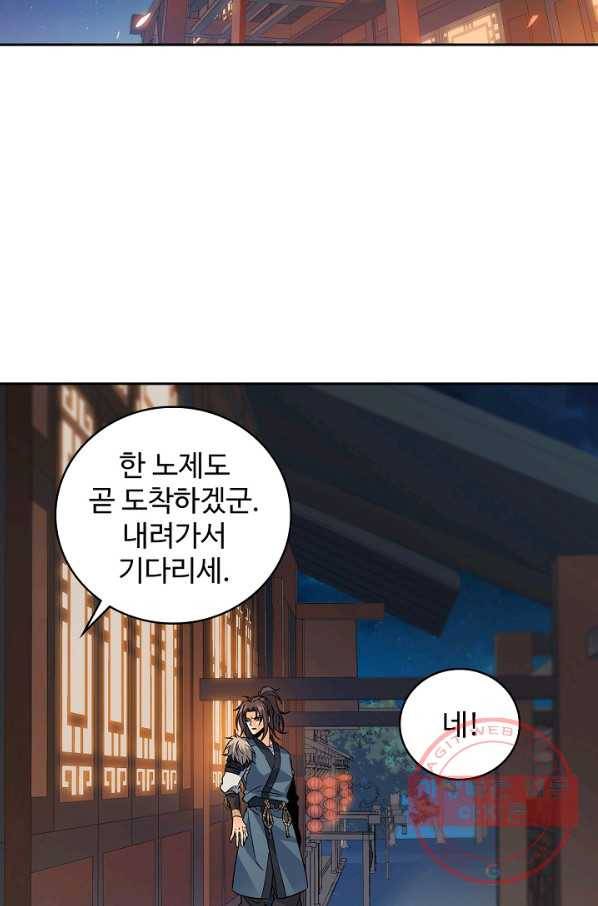 신조협려 47화 12