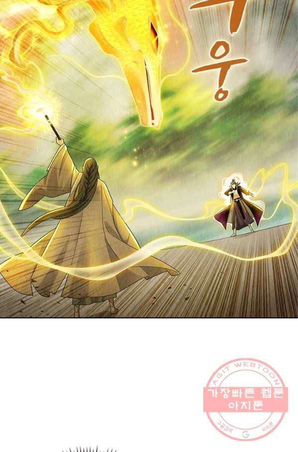 수호룡기 98화 3