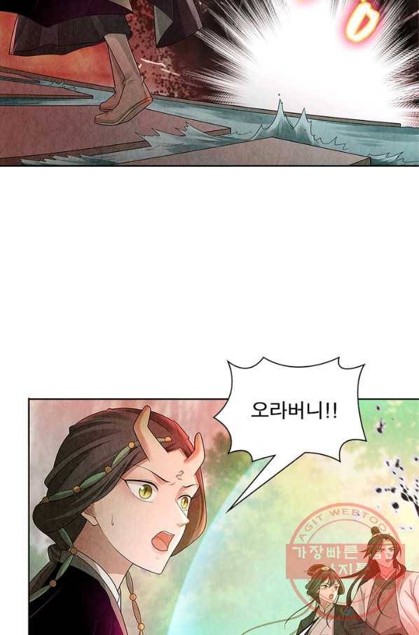 수호룡기 98화 9