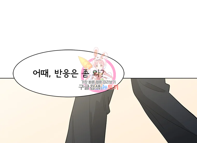 리매치 59화 1