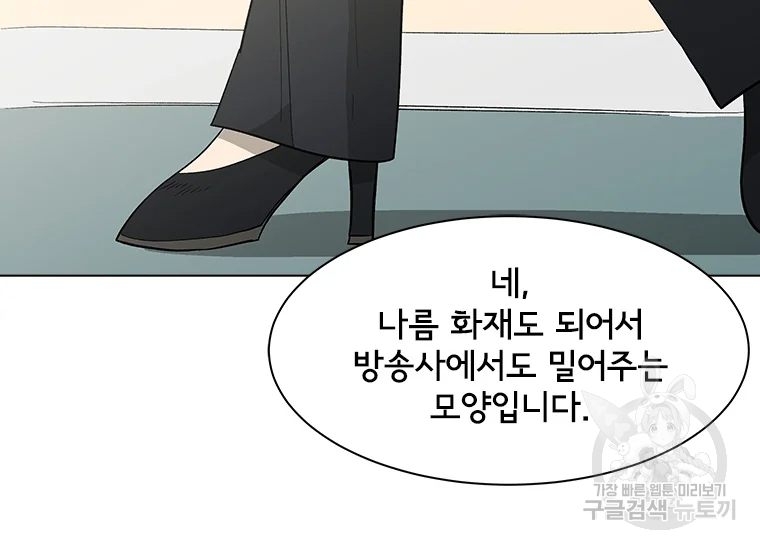 리매치 59화 2