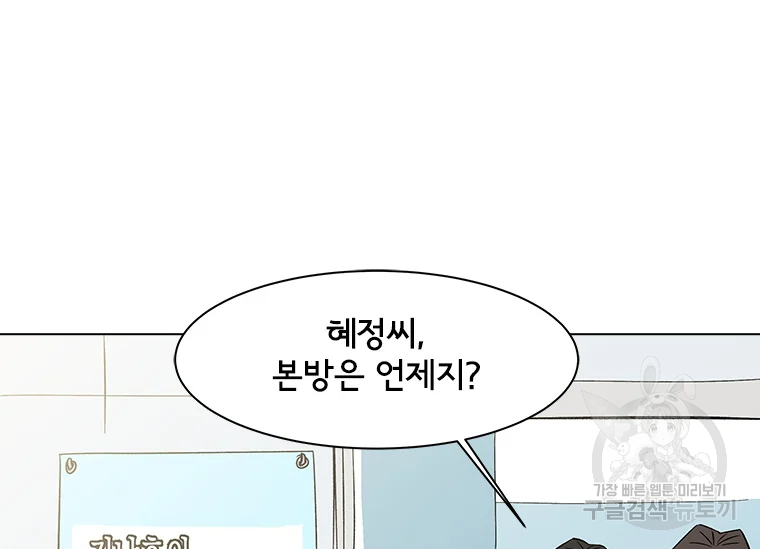 리매치 59화 3