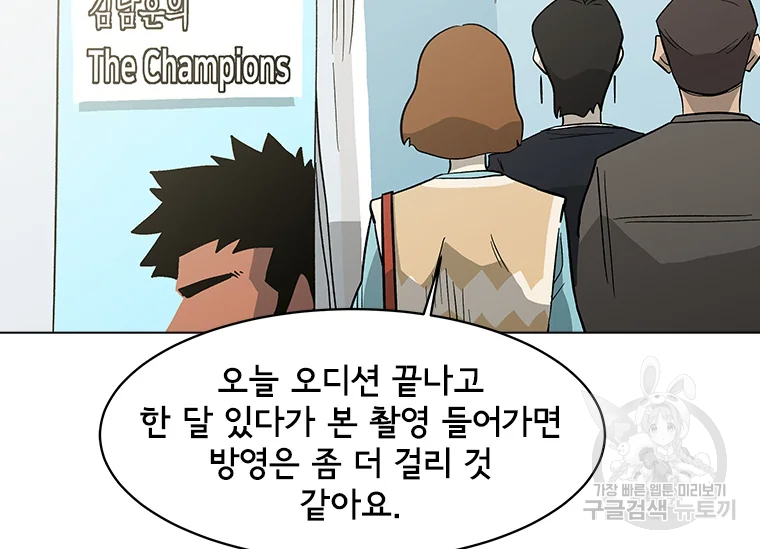 리매치 59화 4