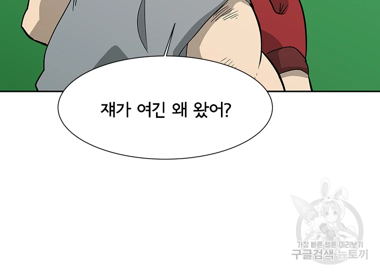 리매치 59화 27