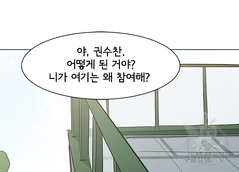 리매치 59화 30
