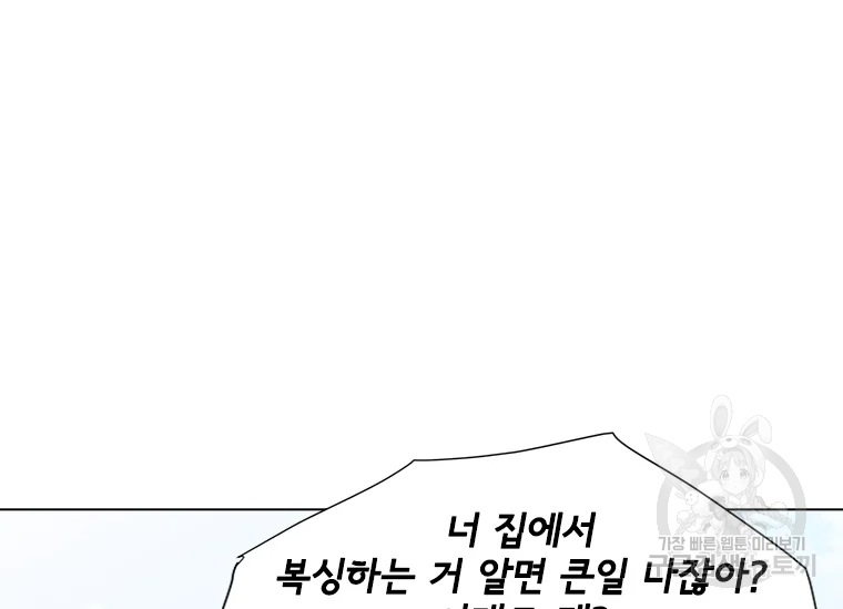 리매치 59화 32