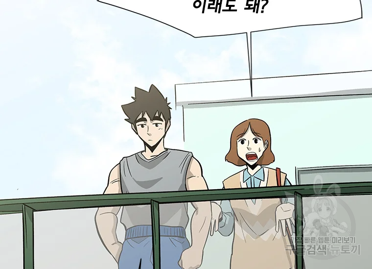 리매치 59화 33