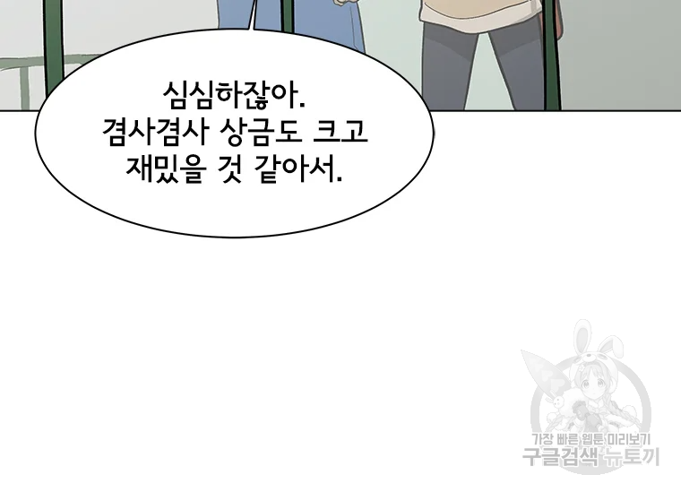 리매치 59화 34