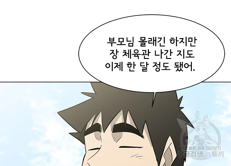 리매치 59화 35