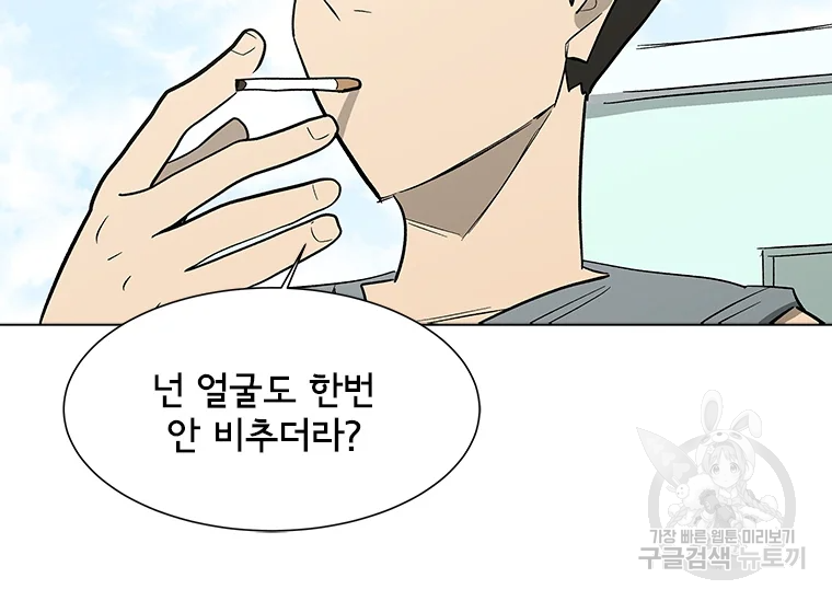 리매치 59화 36