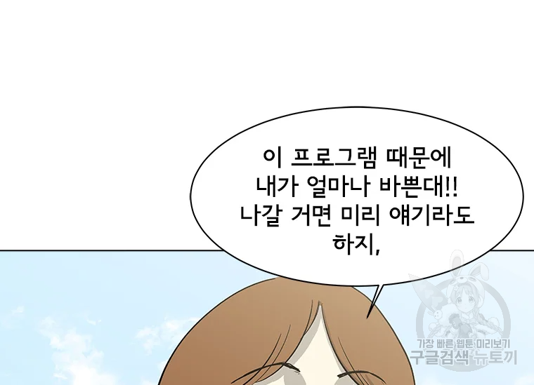 리매치 59화 37