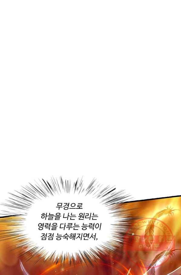만계 출석 시스템 14화 3