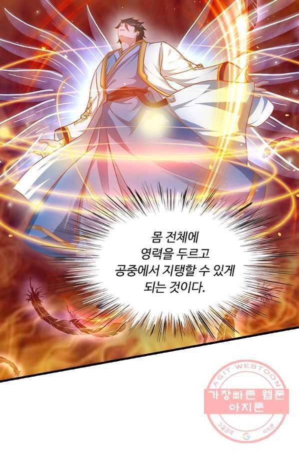 만계 출석 시스템 14화 4