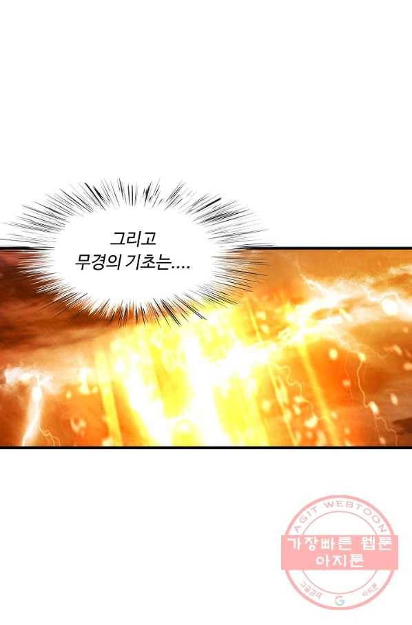 만계 출석 시스템 14화 5
