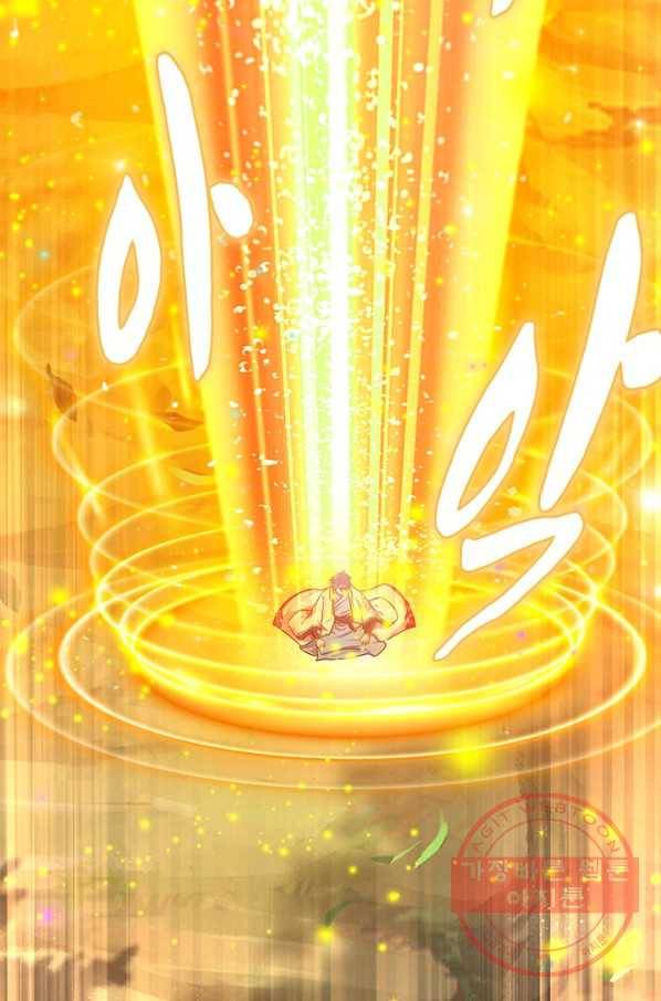 만계 출석 시스템 14화 8