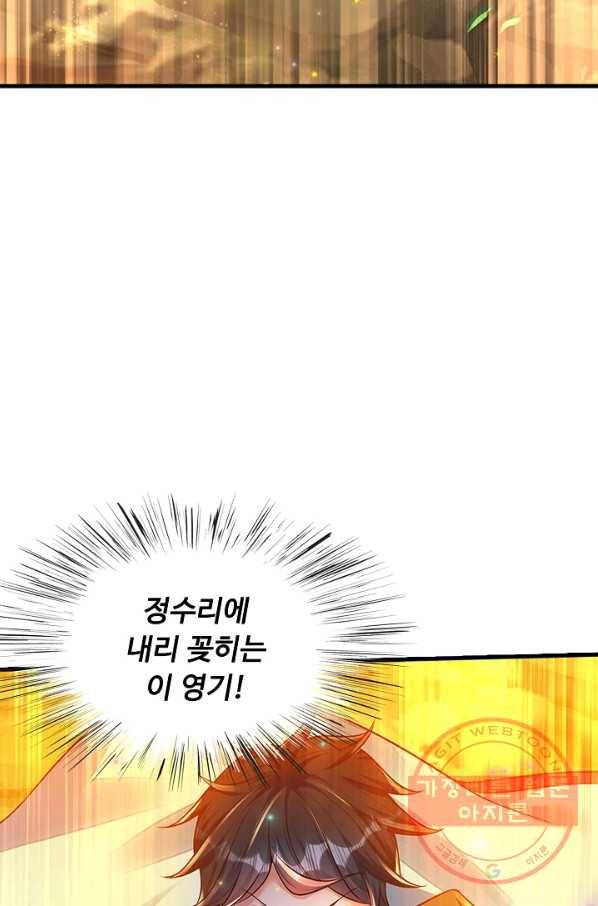 만계 출석 시스템 14화 9