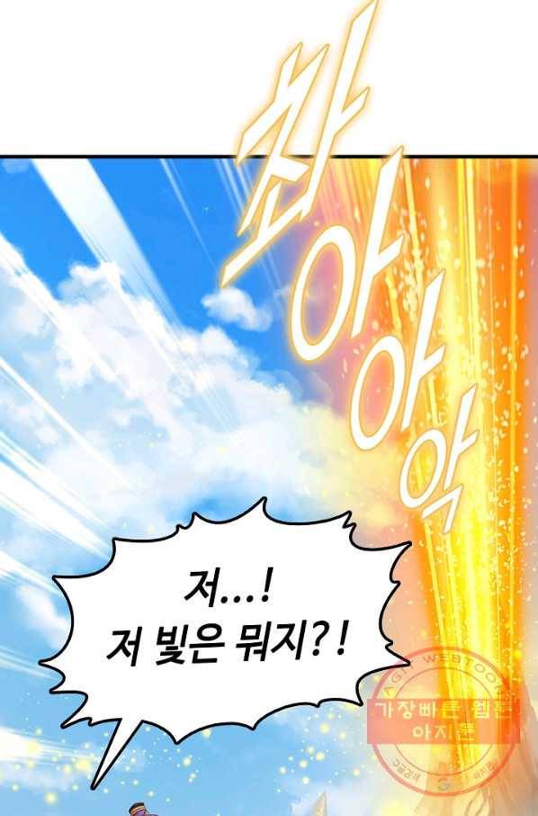 만계 출석 시스템 14화 11