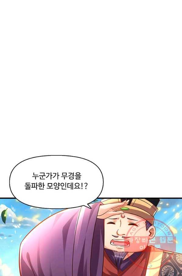 만계 출석 시스템 14화 13