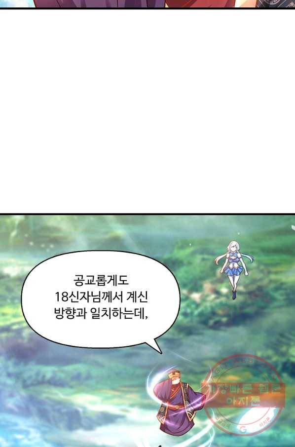 만계 출석 시스템 14화 14