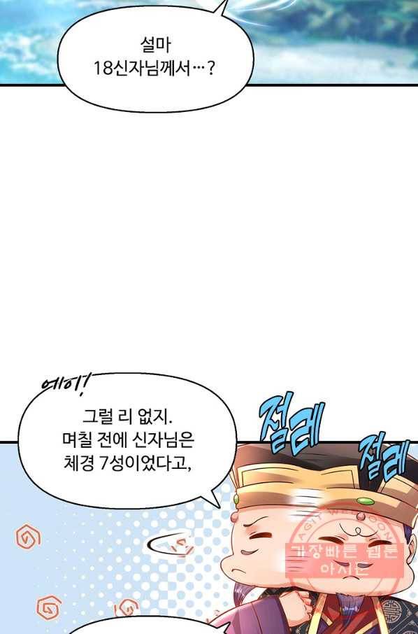 만계 출석 시스템 14화 15