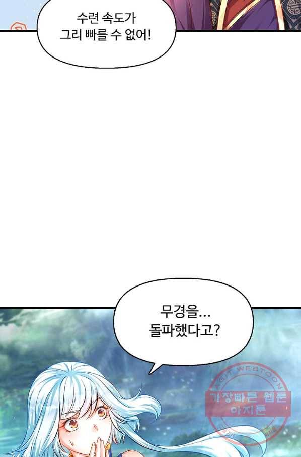 만계 출석 시스템 14화 16