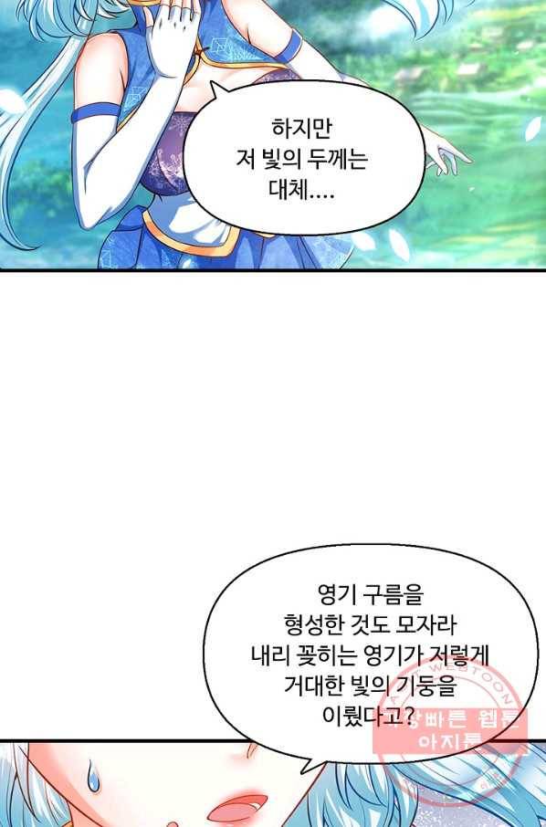 만계 출석 시스템 14화 17