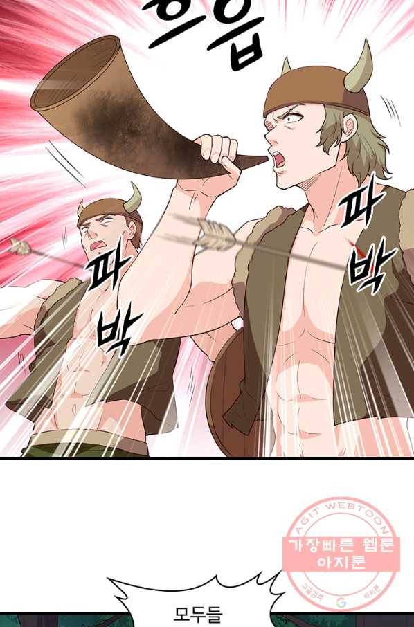 생존 마스터가 되었다 85화 3