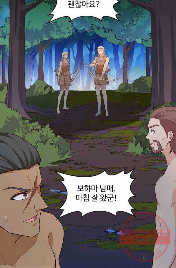 생존 마스터가 되었다 85화 4