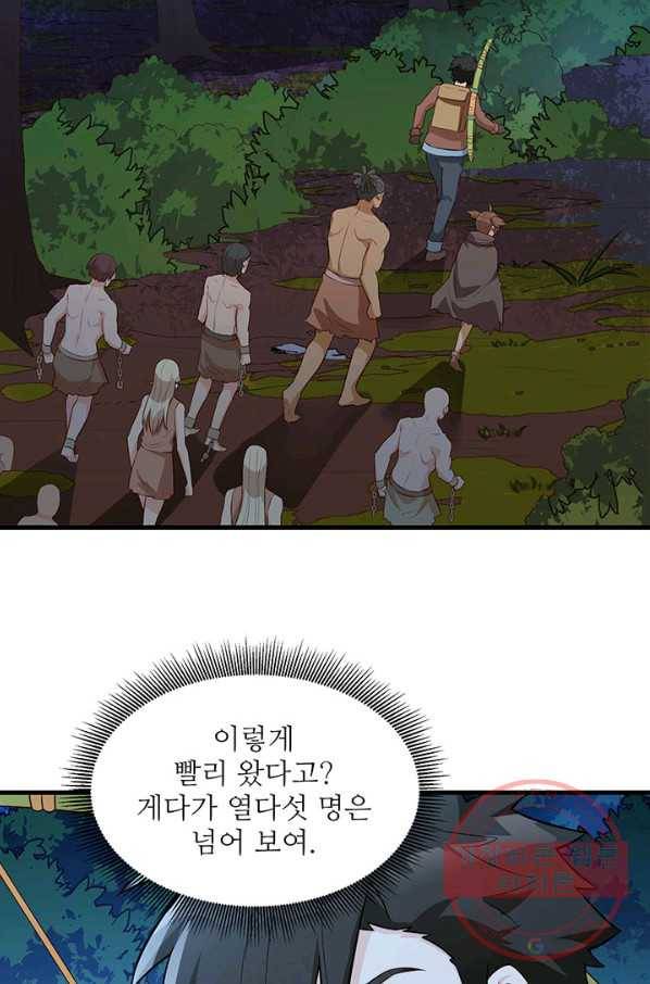 생존 마스터가 되었다 85화 9
