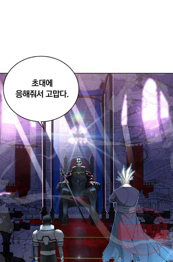 훈수 두는 천마님 30화 4