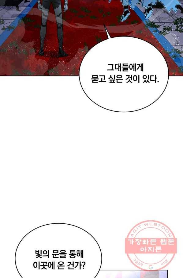 훈수 두는 천마님 30화 5