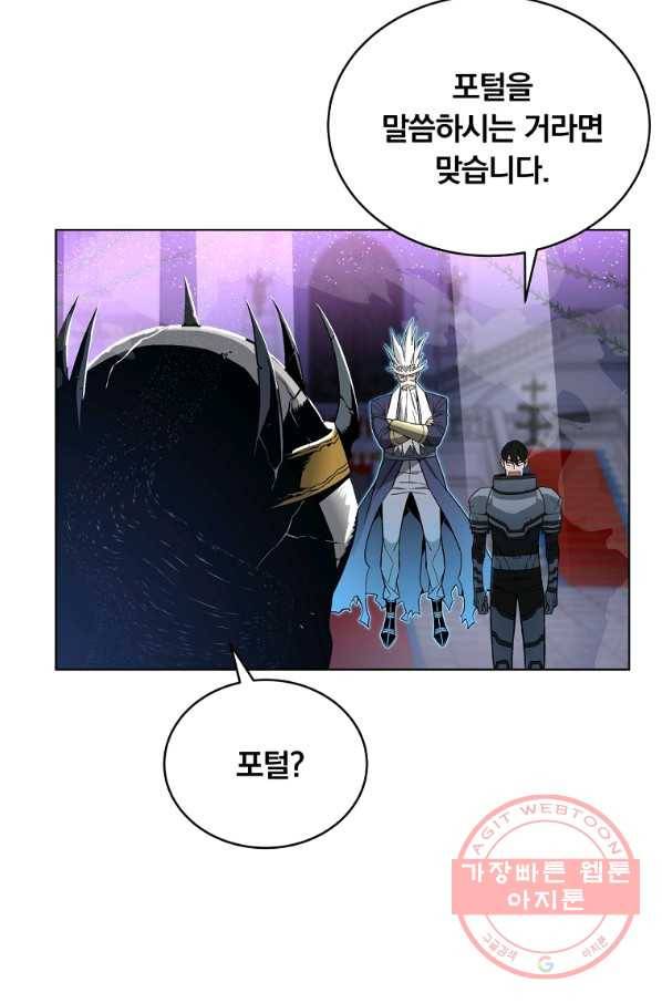 훈수 두는 천마님 30화 7