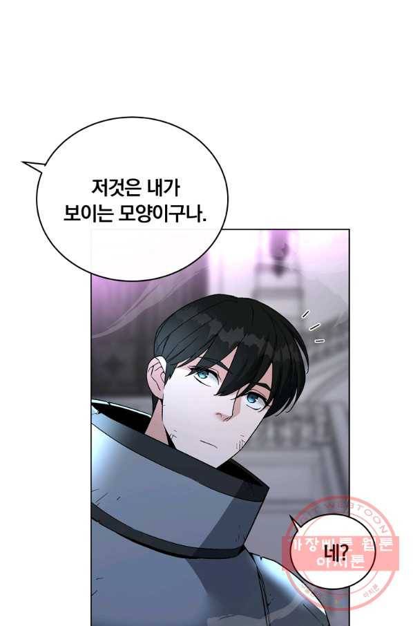 훈수 두는 천마님 30화 8