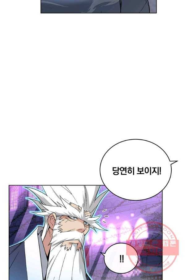 훈수 두는 천마님 30화 9