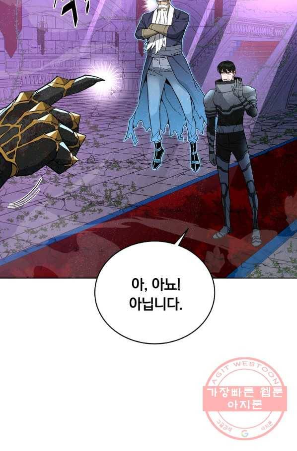 훈수 두는 천마님 30화 11
