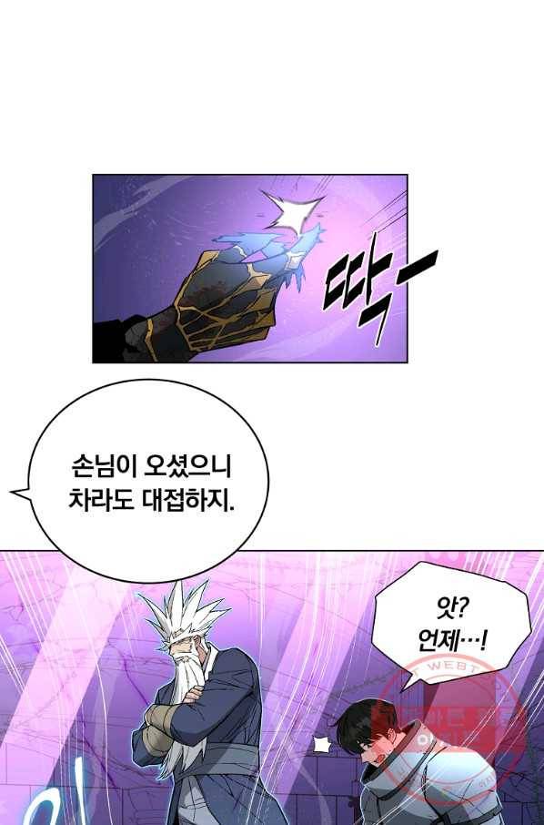 훈수 두는 천마님 30화 12