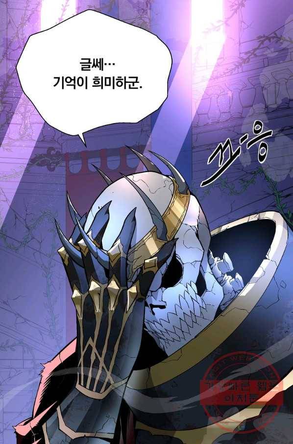 훈수 두는 천마님 30화 15