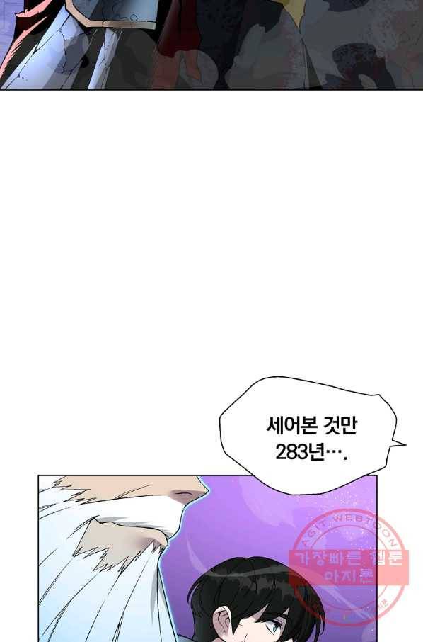 훈수 두는 천마님 30화 16