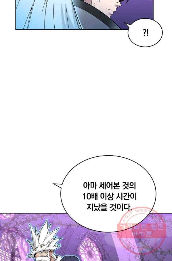 훈수 두는 천마님 30화 17
