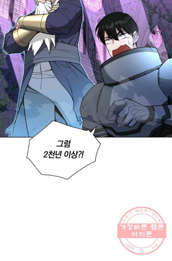 훈수 두는 천마님 30화 18