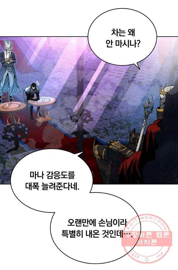 훈수 두는 천마님 30화 19
