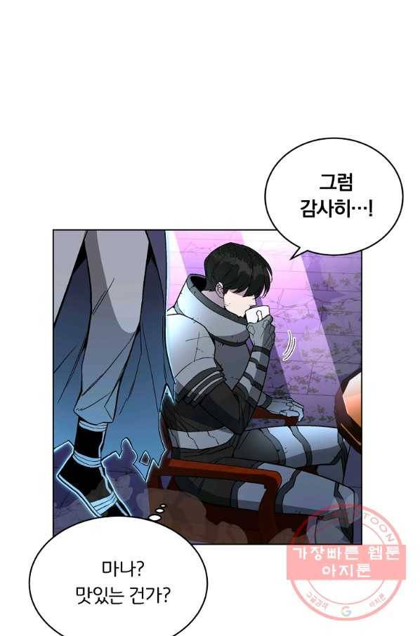 훈수 두는 천마님 30화 20
