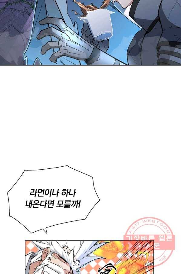 훈수 두는 천마님 30화 22