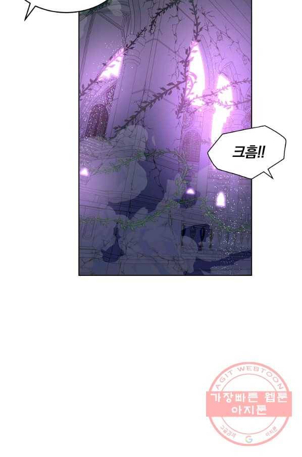 훈수 두는 천마님 30화 24