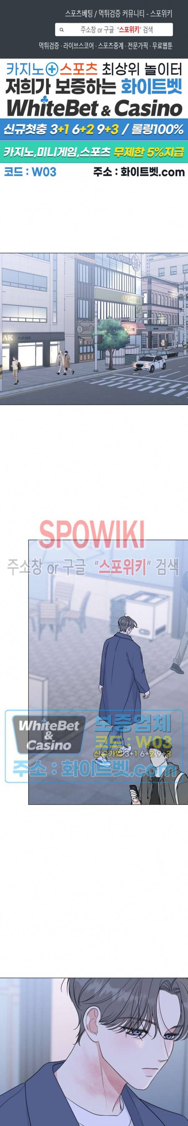 희대의 내연남 27화 1